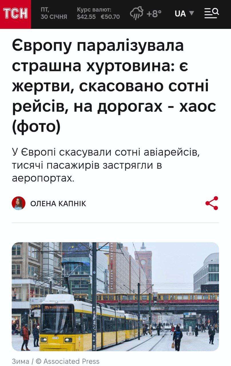 Сильні морози йдуть на Дніпро: зима 2026 стала викликом навіть для Європи