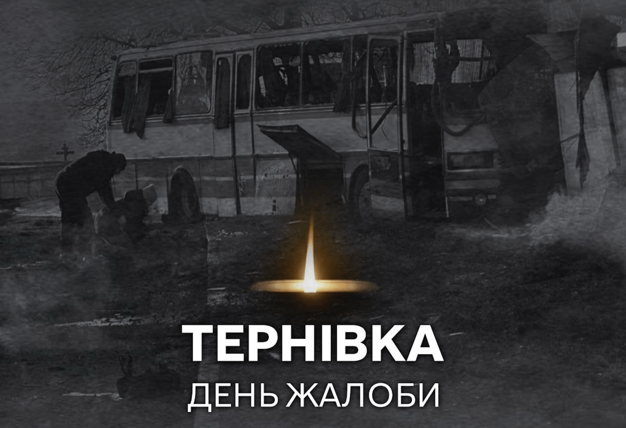 У Тернівці оголошено жалобу: Дніпропетровщина схиляє голови в скорботі за загиблими шахтарями
Сьогодні, 2 лютого, у Тернівці оголошено день жалоби за загиблими внаслідок вчорашньої кривавої атаки на працівників ДТЕК. Разом із містом…