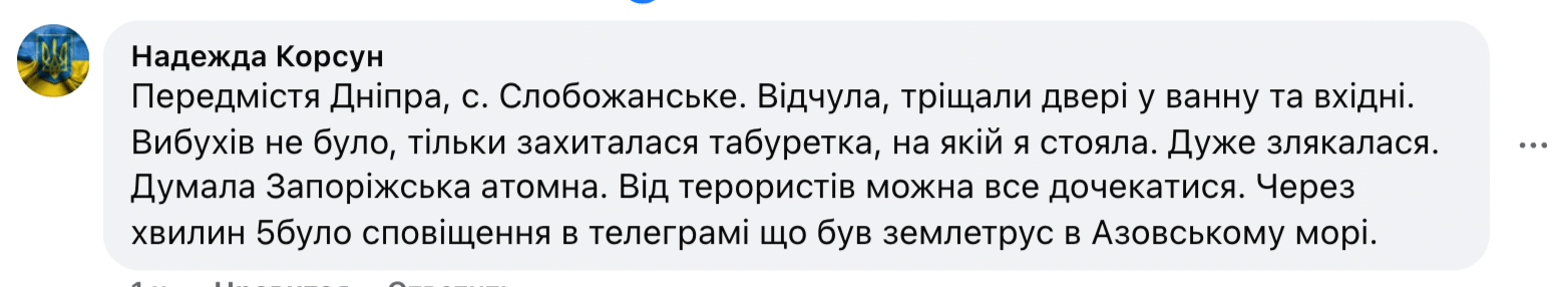 Знімок екрана 2026-02-02 о 14.49.46