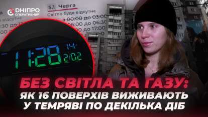 Без світла та газу: як мешканці ж/м Тополя-2 в Дніпрі виживають у темряві по декілька діб