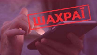 Мошенники Монобанк