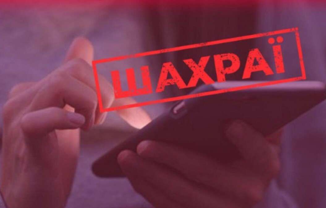 Шахраї Монобанк