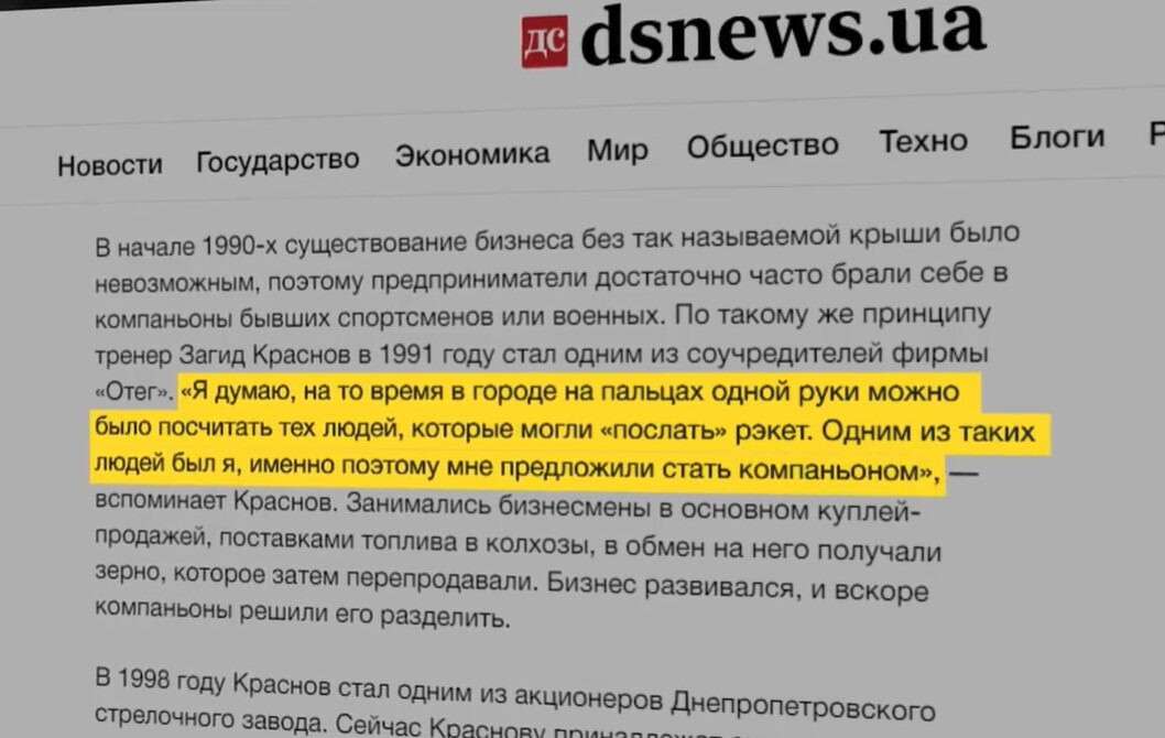 Загид Габибулаев Краснов выступал против ликвидации коррумпированного УБОЗа!