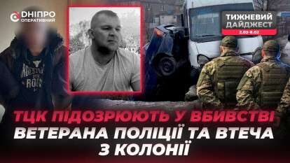 Дайджест новостей Днепра