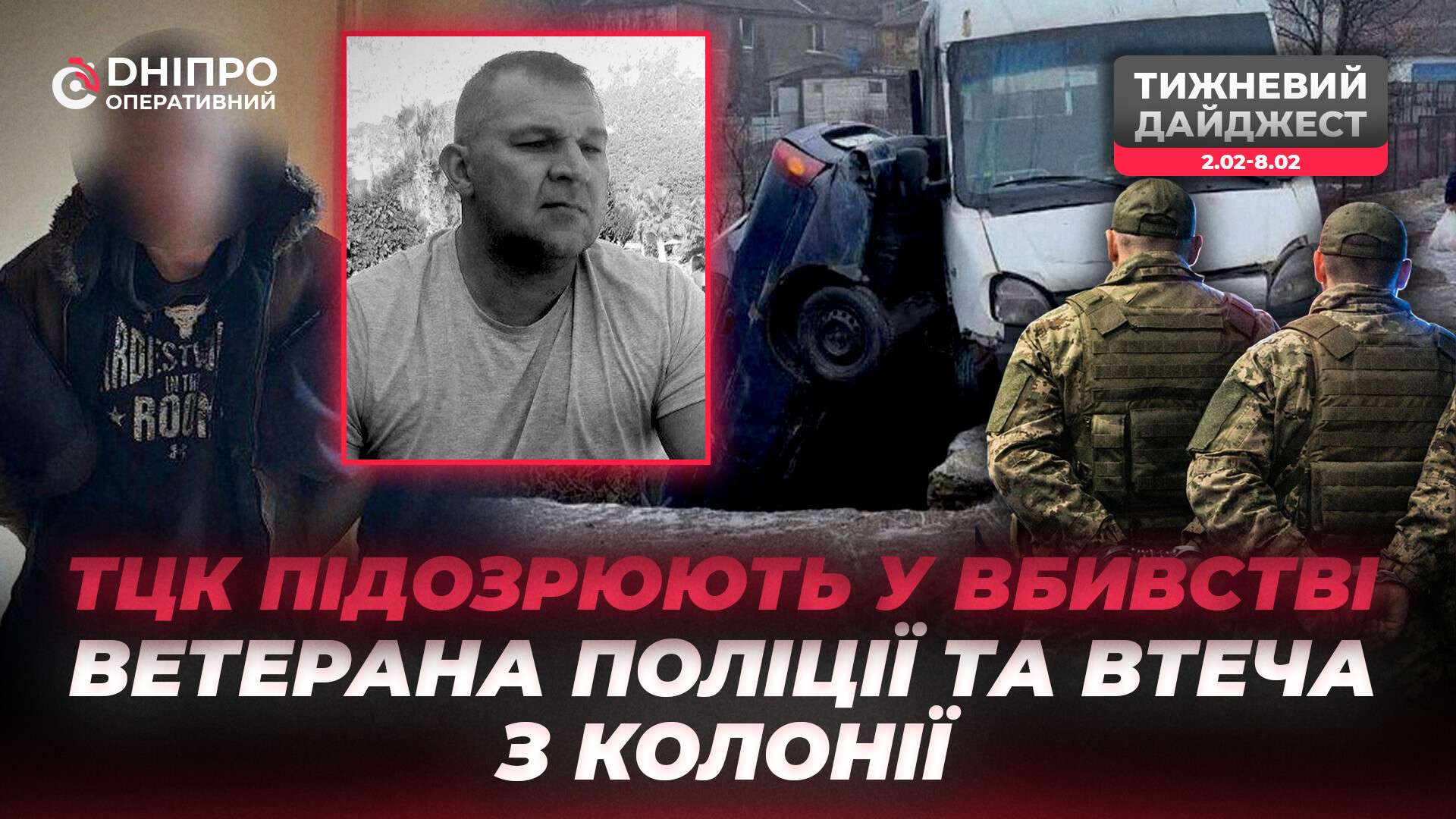 Смерть на зупинці, гучні ДТП та втеча з колонії: що сталося у Дніпрі за тиждень
Минулий тиждень у Дніпрі та області видався надзвичайно напруженим. Резонансне затримання військовослужбовців, зухвала втеча з в’язниці та низка серйозних ДТП…
