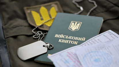 Відстрочка 18-24