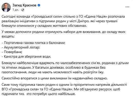Загід Габібулаєв Краснов використав міжнародну гуманітарну допомогу, як власну