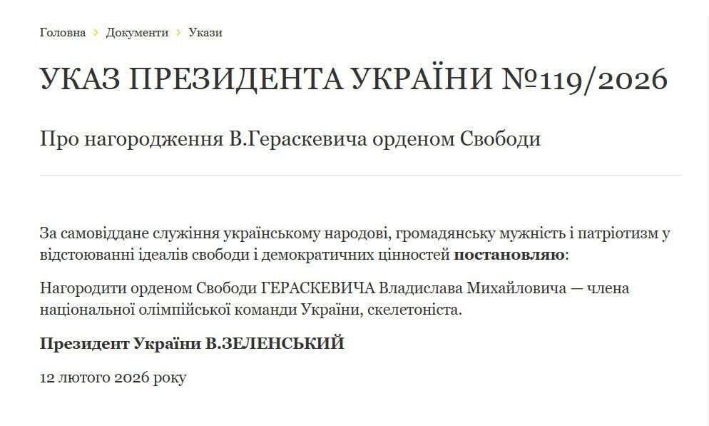 Борис Філатов підтримав Гераскевича після дискваліфікації з Олімпіади-2026 за 