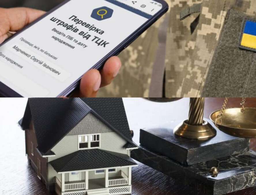 Конфіскація майна за несплату штрафів ТЦК