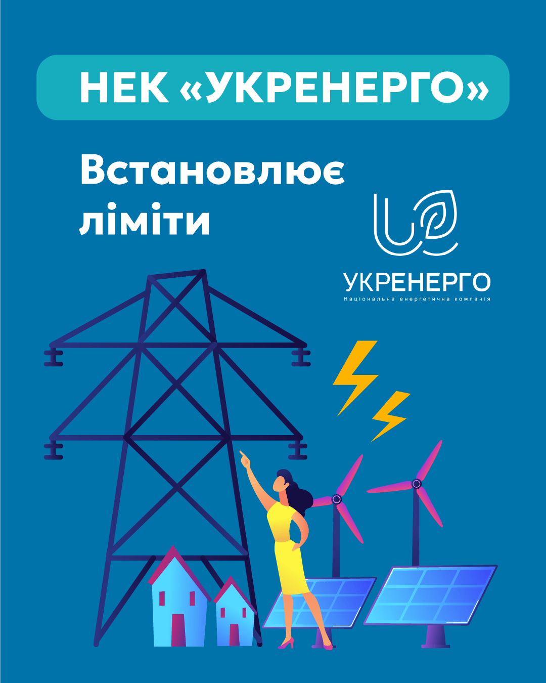 Кто управляет светом и отвечает за его отключение в Днепре: разъяснение
