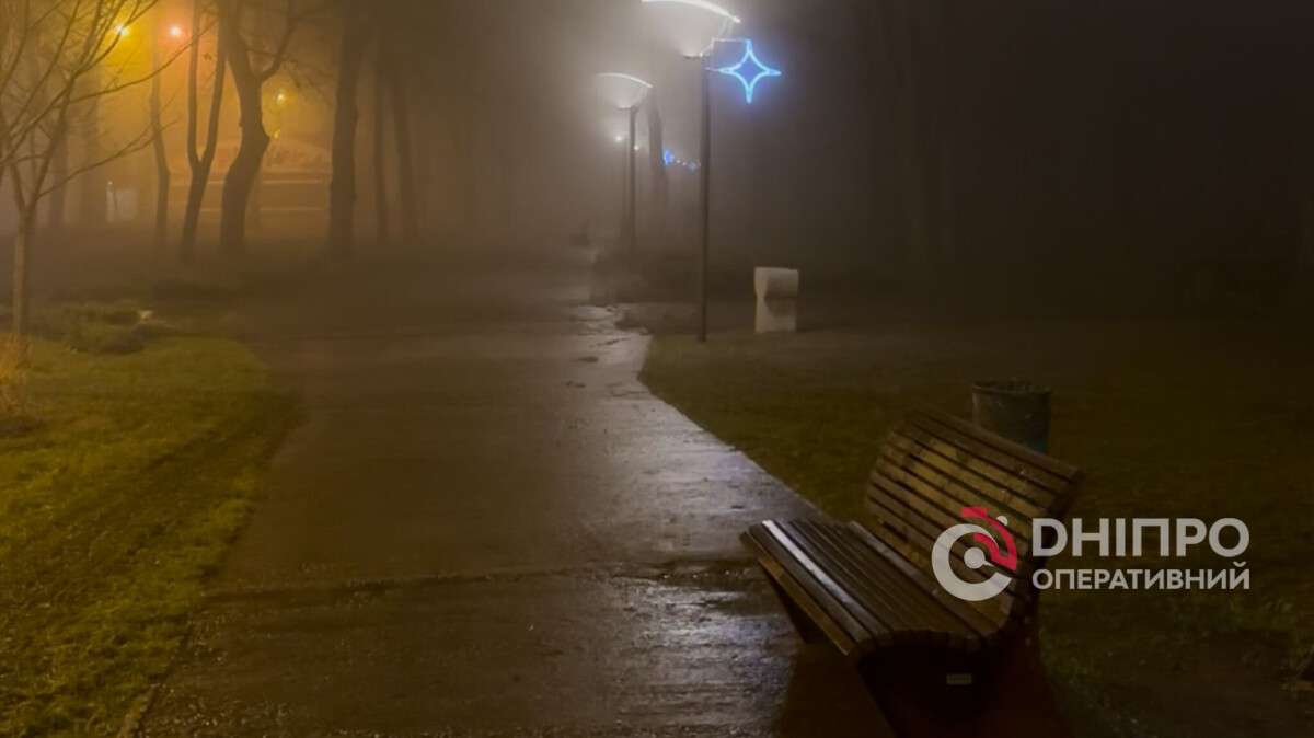Погода в Днепре туман