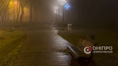 Погода в Днепре туман