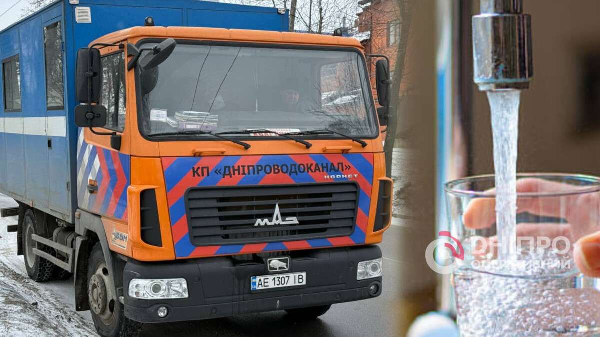 Отключение воды в Днепре