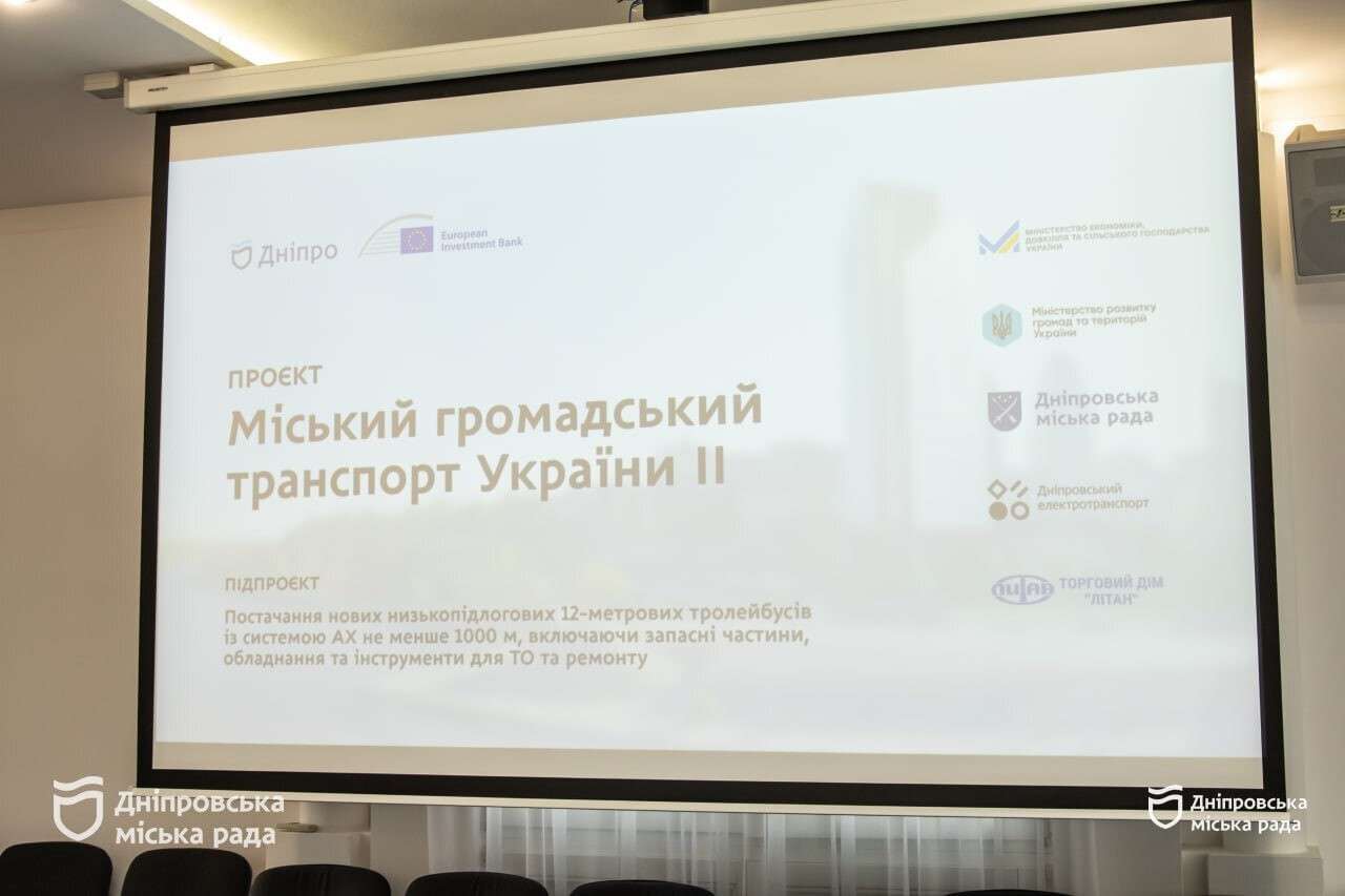 Дніпро отримає 15 нових тролейбусів у межах проєкту з Європейським інвестиційним банком
