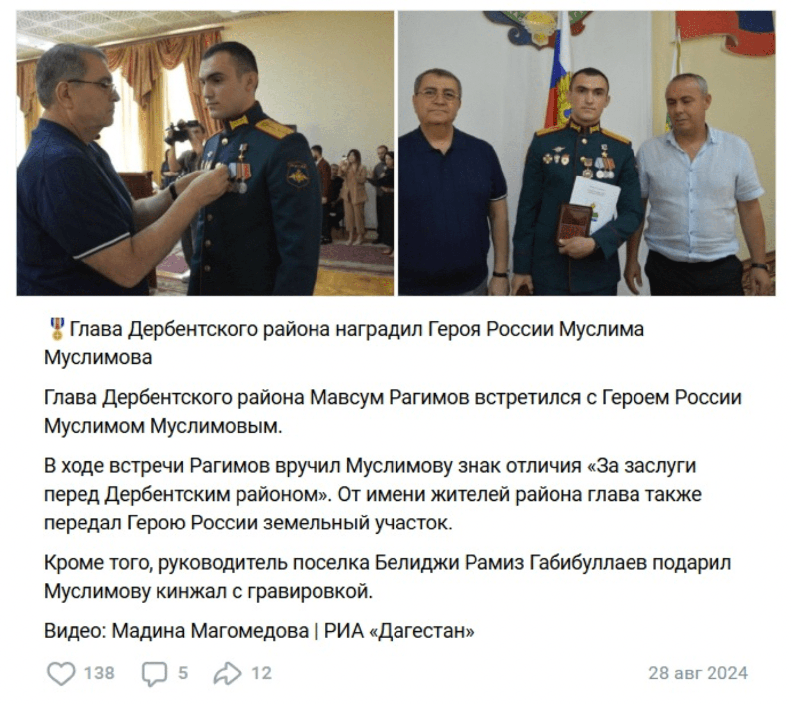 Рідний брат політика з Дніпра нагородив російського військового злочинця