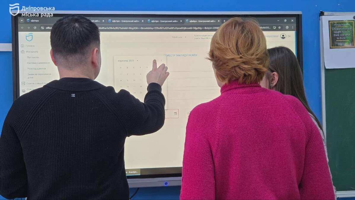 Днепр запускает собственный бесплатный электронный журнал и дневник, который будет интегрирован в «єДніпро»