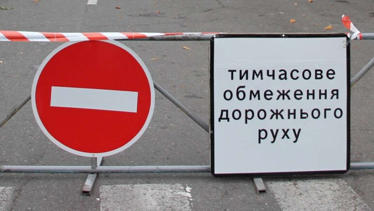 Перекрытие движения на Канатной в Днепре