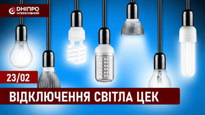 ЦЕК графік 23 лютого