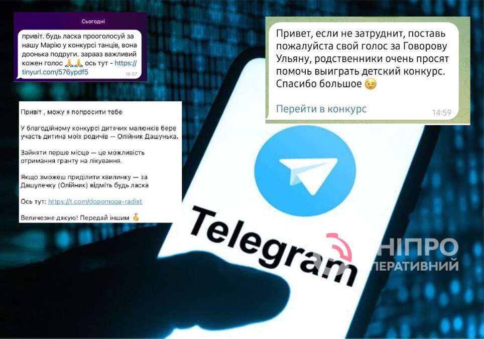 Викрадення акаунтів у Telegram через голосування за малюнки