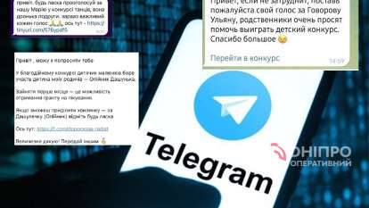 Кража аккаунтов в Telegram через голосование за рисунки