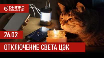 ЦЭК график 26 февраля