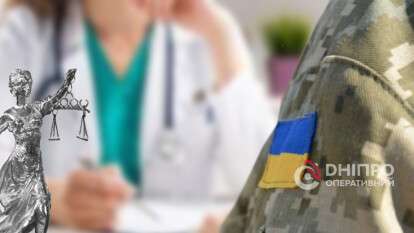 Оскарження рішення ВЛК