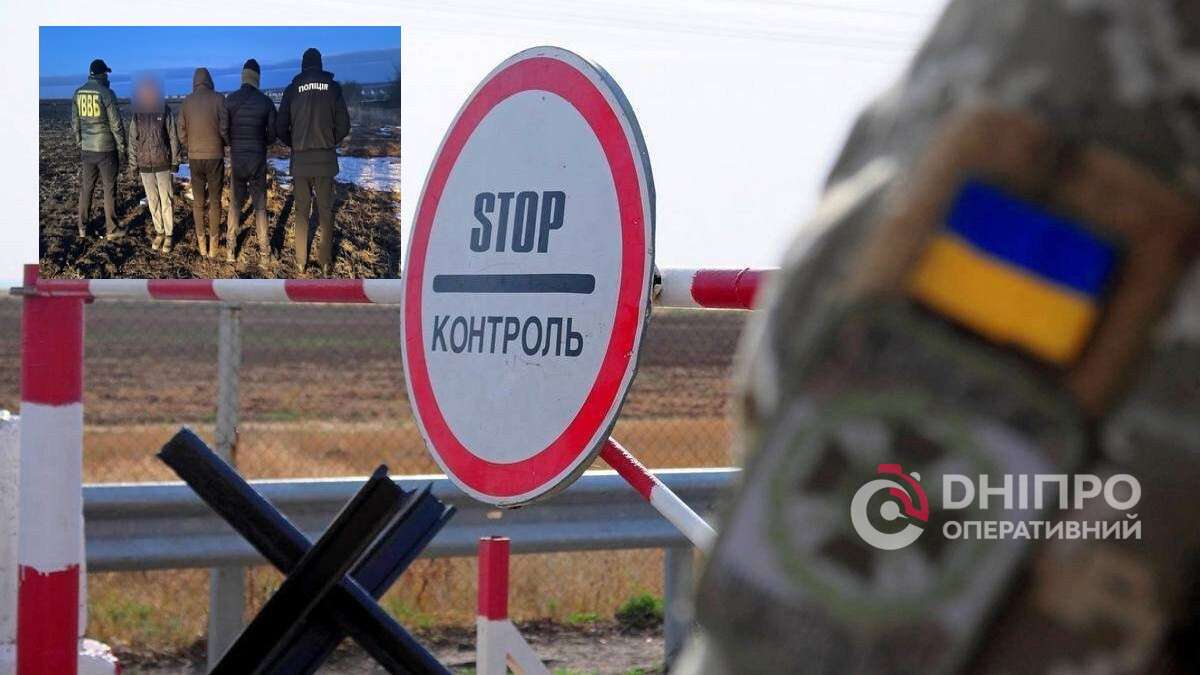 Незаконне переправлення чоловіків за кордон