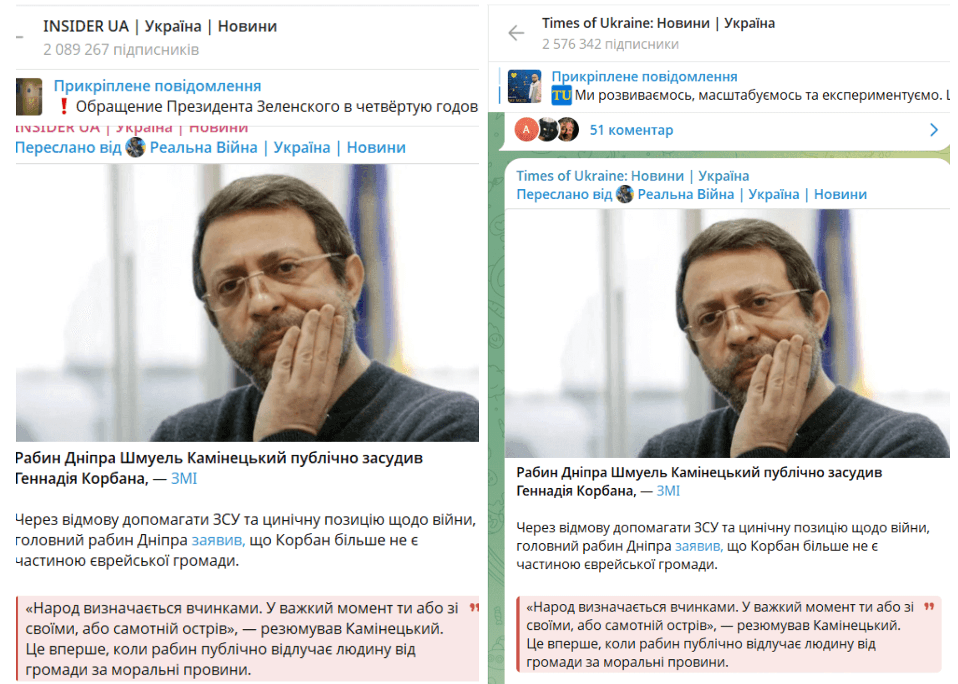 Фейк про Геннадия Корбана