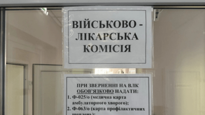 ТЦК вызывает на ВВК несмотря на отсрочку: как действовать днепрянам
