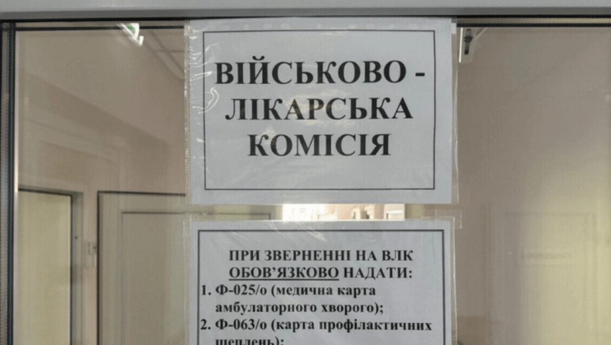 ТЦК кличе на ВЛК попри відстрочку: як діяти дніпрянам
В Україні працівники, які мають чинну відстрочку від мобілізації, можуть отримувати виклики до територіальних центрів комплектування (ТЦК) для проходження військово-лікарської…