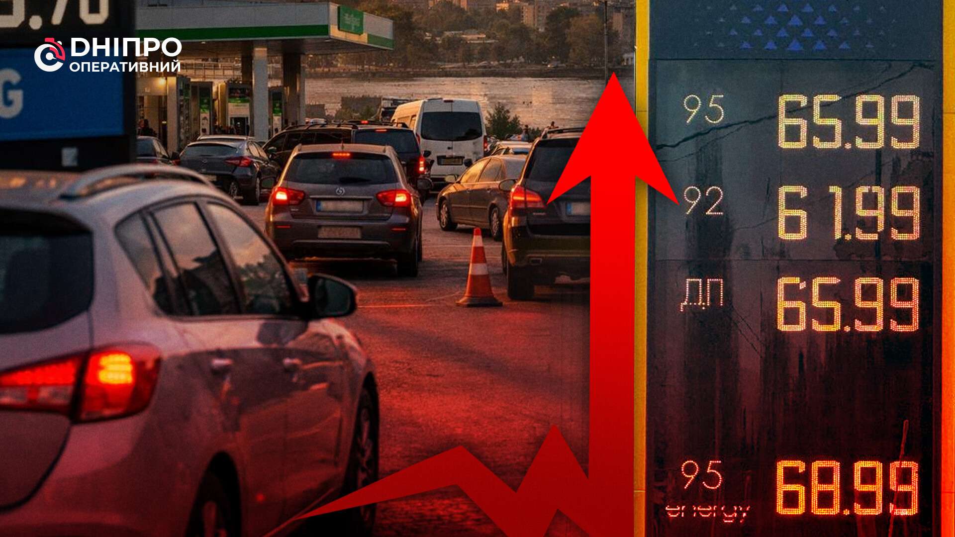 Різке подорожчання пального: експерт з Дніпра поділився невтішними прогнозами
Ціни на стелах дніпровських заправок знову різко поповзли вгору. Але експерти попереджають: це лише початок «паливної бурі». Чому конфлікт на…