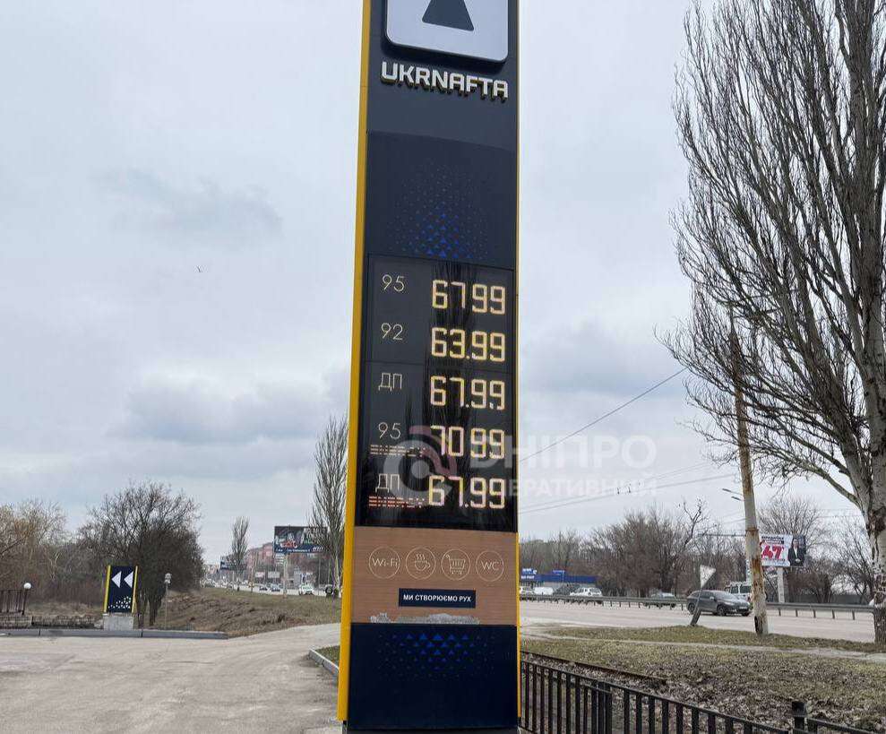 Топливо в Днепре: какая ситуация на АЗС 04.03.2026