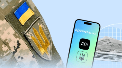 В “Дие” позволят временно бронировать днепрян с проблемами с ТЦК