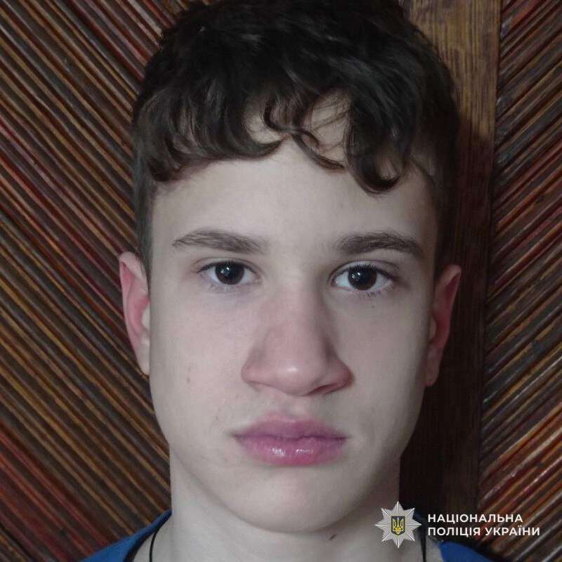 Розыск 12-летнего Эрика Прилуцкого