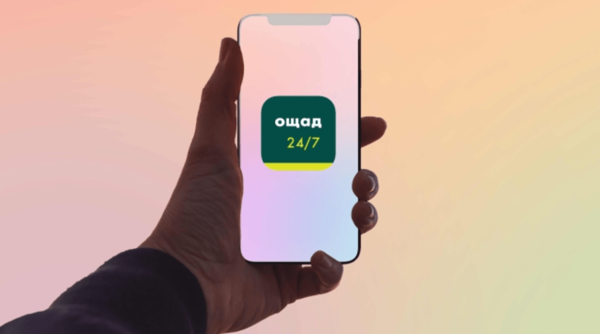 Ощадбанк не работает