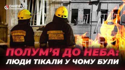 Дрон влучив у житловий квартал Дніпра: що пережили мешканці під час нічної атаки