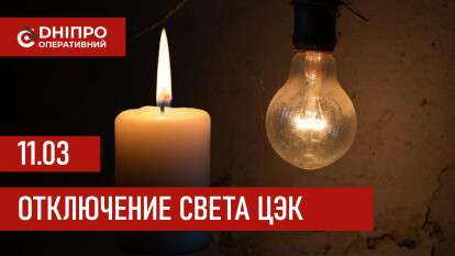 ЦЭК график 11 марта