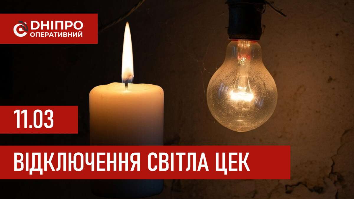 ЦЕК графік 11 березня