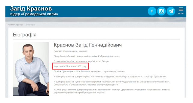 Азербайджан чи Дагестан: Загід Габібулаєв Краснов досі не визнав, де його батьківщина
На офіційному сайті депутата Дніпровської міської ради Загіда Габібулаєва Краснова є дата народження, але немає місця. В інтернеті є дві…