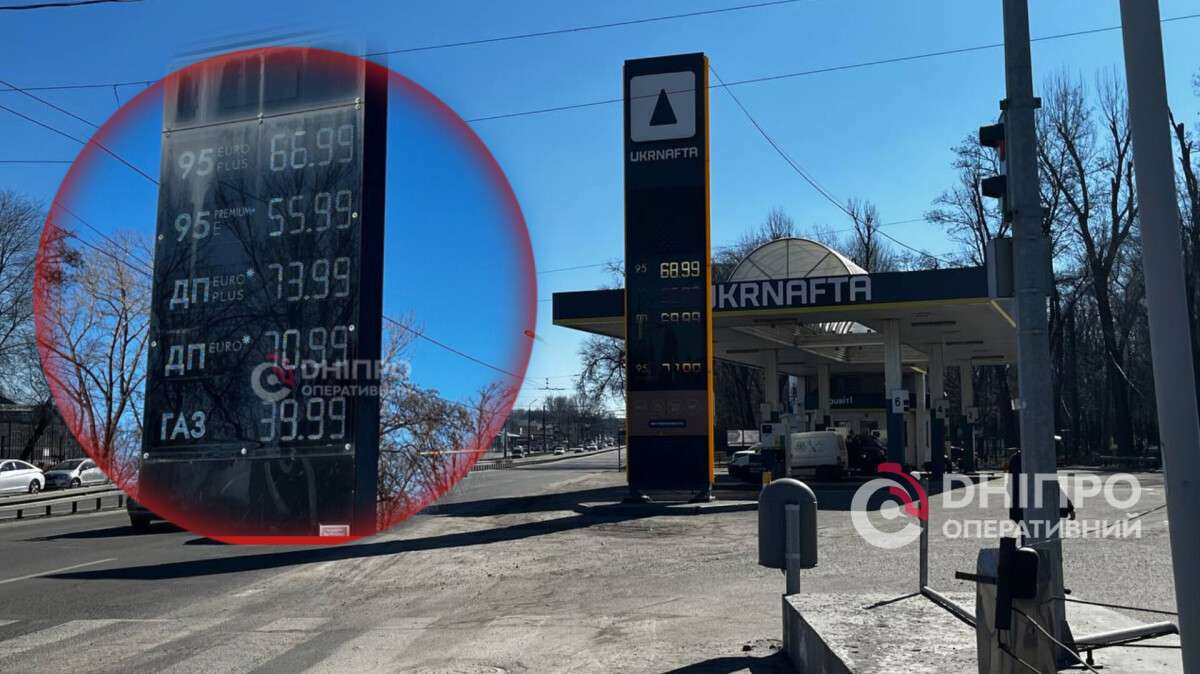 Цены на топливо в Днепре 11 марта: актуальная стоимость бензина, дизеля и газа