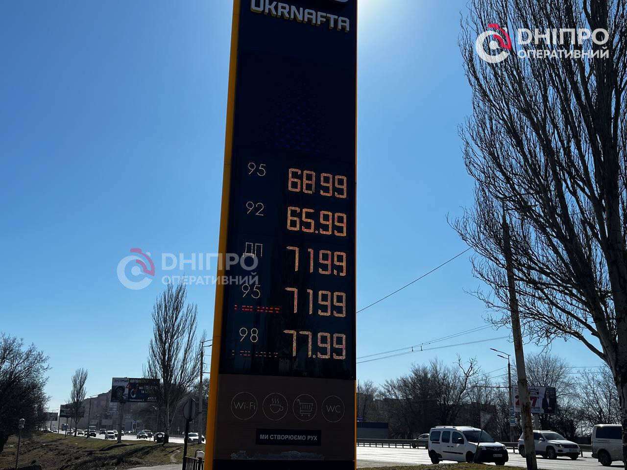 Цены на топливо в Днепре 11 марта: актуальная стоимость бензина, дизеля и газа