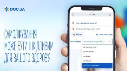 ТОП-5 хірургів Дніпра за кількістю відгуків