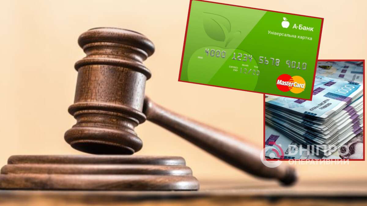 Суд у Дніпрі: клієнт вимагав від «Акцент Банку» 622 тис грн за замороження рахунку