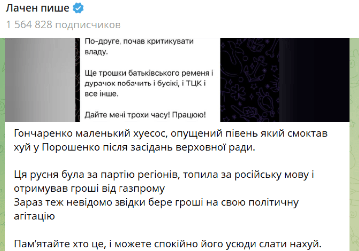 Лачен считает, что он &mdash; не &laquo;пушечное мясо&raquo;: почему блогер не служит?