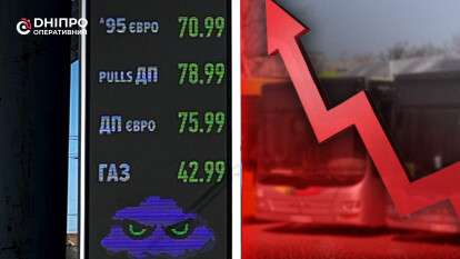 Рост цен на топливо: подорожает ли проезд в автобусах Днепра