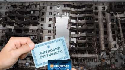 Компенсація за знищене майно