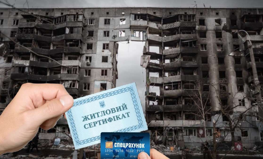 Компенсация за уничтоженное имущество