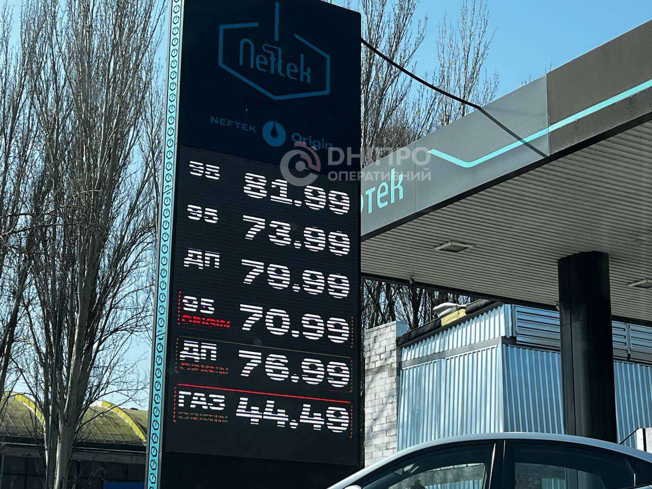 Цены на топливо в Днепре 16.03.2026 - актуальная стоимость