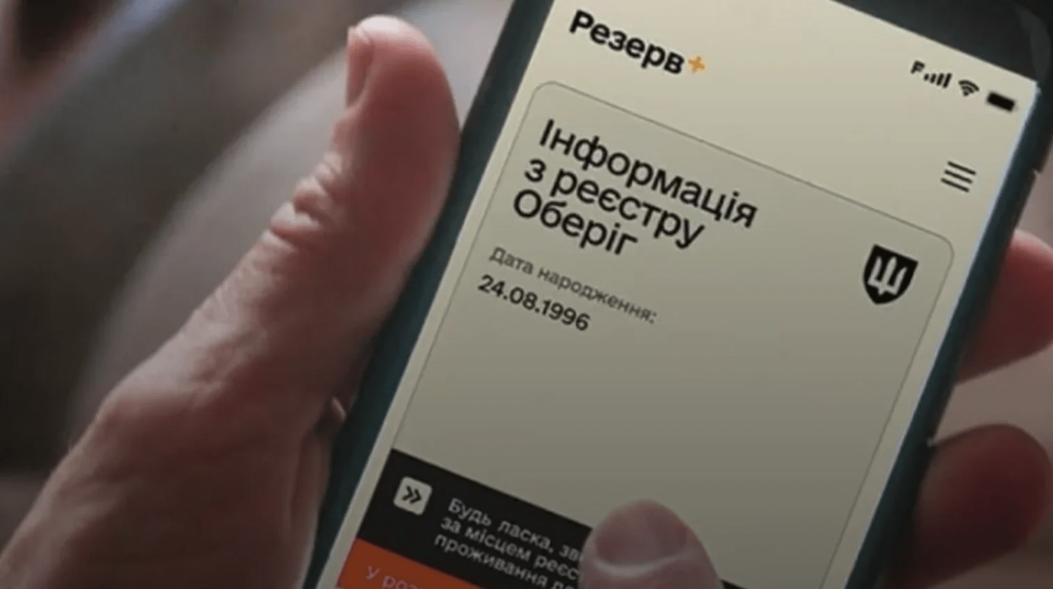 Дніпряни знаходять нову позначку в “Резерв+”: що насправді означає код 999
Останнім часом чоловіки почали помічати у своїх військово-облікових даних незрозумілу позначку – “999”. Вона з’являється як у документах, так і…