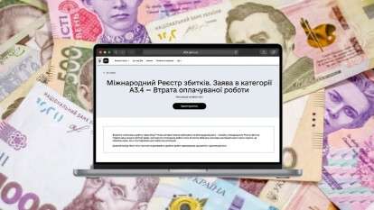Деньги за утраченную из-за войны работу: днепряне могут стать тестировщиками новой услуги в «Дии»